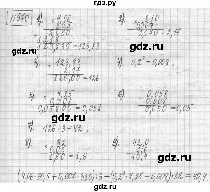 ГДЗ по математике 5 класс  Петерсон   часть №2 - 970, Решебник к учебнику 2023