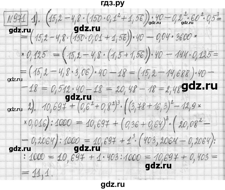 ГДЗ по математике 5 класс  Петерсон   часть №2 - 971, Решебник к учебнику 2023