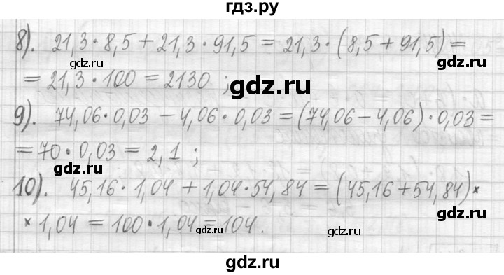 ГДЗ по математике 5 класс  Петерсон   часть №2 - 973, Решебник к учебнику 2023