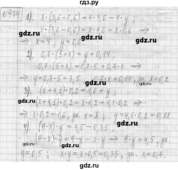 ГДЗ по математике 5 класс  Петерсон   часть №2 - 974, Решебник к учебнику 2023