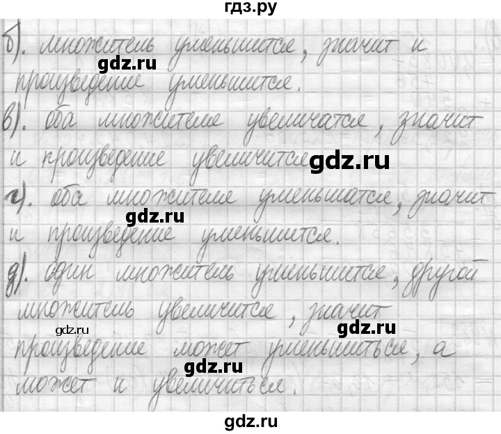 ГДЗ по математике 5 класс  Петерсон   часть №2 - 985, Решебник к учебнику 2023