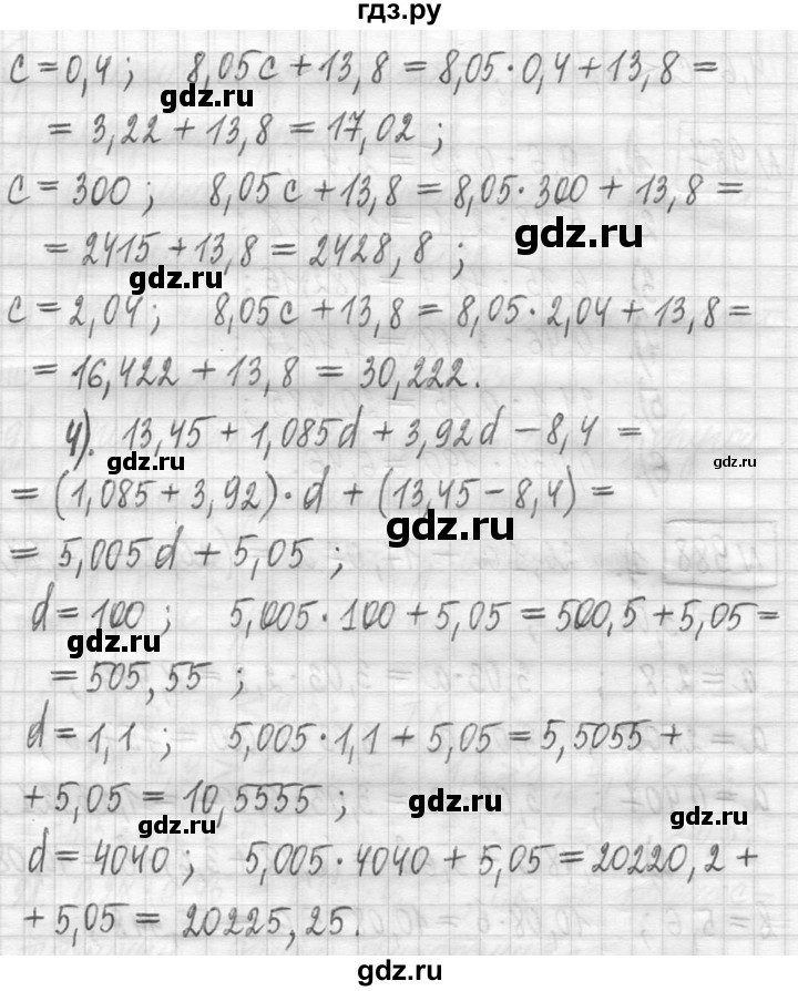 ГДЗ по математике 5 класс  Петерсон   часть №2 - 988, Решебник к учебнику 2023