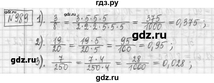 ГДЗ по математике 5 класс  Петерсон   часть №2 - 989, Решебник к учебнику 2023
