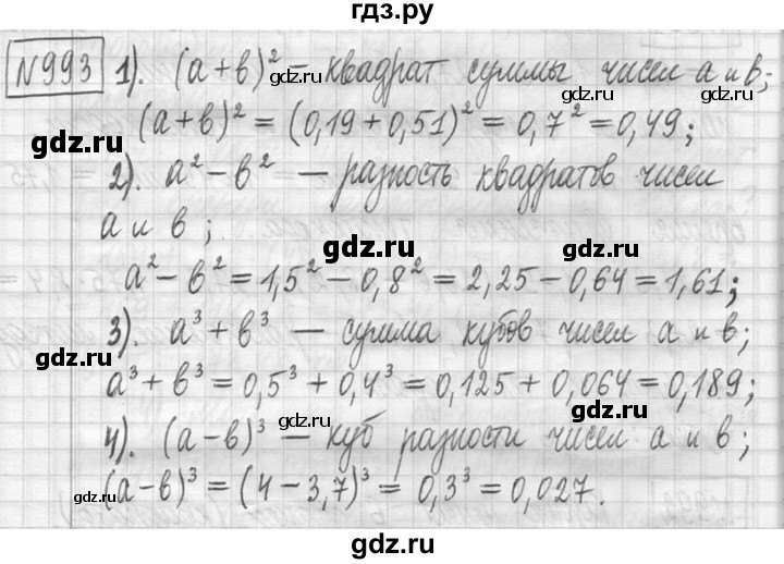 ГДЗ по математике 5 класс  Петерсон   часть №2 - 993, Решебник к учебнику 2023