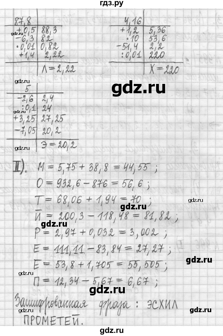 ГДЗ по математике 5 класс  Петерсон   часть №2 - 996, Решебник к учебнику 2023