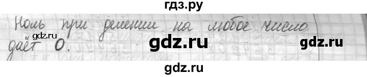 ГДЗ по математике 5 класс  Петерсон   часть №1 - 117, Решебник №1 к учебнику 2016