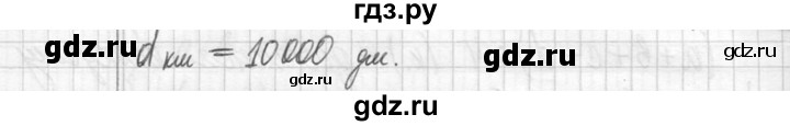 ГДЗ по математике 5 класс  Петерсон   часть №1 - 13, Решебник №1 к учебнику 2016