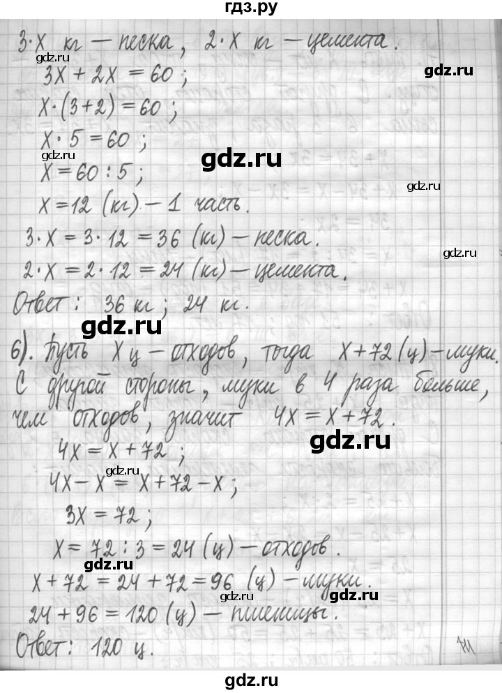 ГДЗ по математике 5 класс  Петерсон   часть №1 - 146, Решебник №1 к учебнику 2016