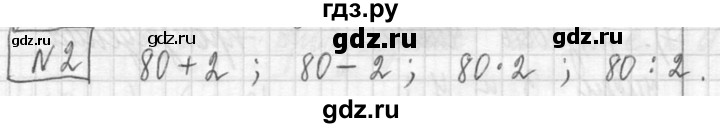 ГДЗ по математике 5 класс  Петерсон   часть №1 - 2, Решебник №1 к учебнику 2016