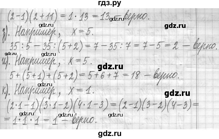 ГДЗ по математике 5 класс  Петерсон   часть №1 - 255, Решебник №1 к учебнику 2016