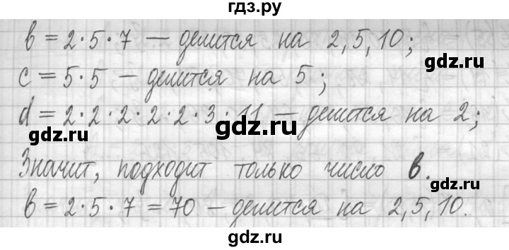 ГДЗ по математике 5 класс  Петерсон   часть №1 - 366, Решебник №1 к учебнику 2016