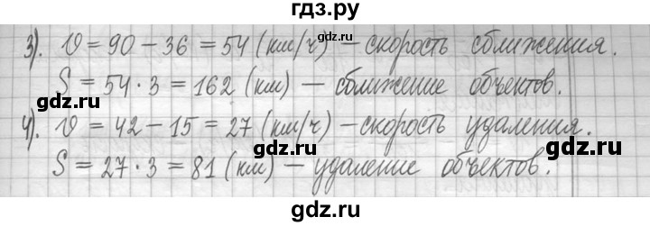 ГДЗ по математике 5 класс  Петерсон   часть №1 - 391, Решебник №1 к учебнику 2016