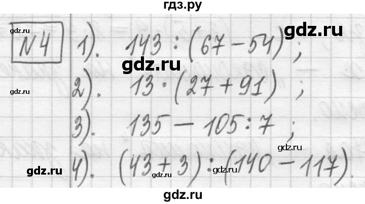 ГДЗ по математике 5 класс  Петерсон   часть №1 - 4, Решебник №1 к учебнику 2016