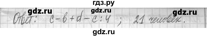 ГДЗ по математике 5 класс  Петерсон   часть №1 - 40, Решебник №1 к учебнику 2016