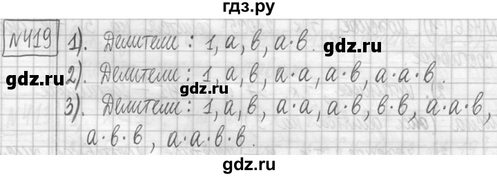 ГДЗ по математике 5 класс  Петерсон   часть №1 - 419, Решебник №1 к учебнику 2016