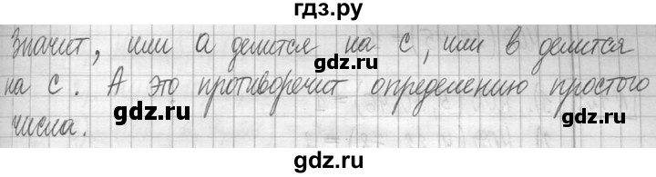 ГДЗ по математике 5 класс  Петерсон   часть №1 - 420, Решебник №1 к учебнику 2016