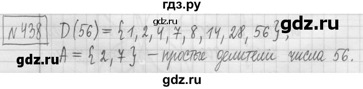 ГДЗ по математике 5 класс  Петерсон   часть №1 - 438, Решебник №1 к учебнику 2016