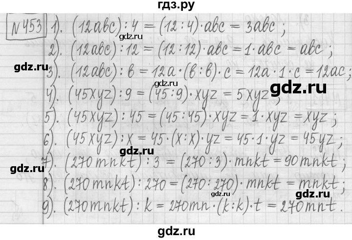 ГДЗ по математике 5 класс  Петерсон   часть №1 - 453, Решебник №1 к учебнику 2016