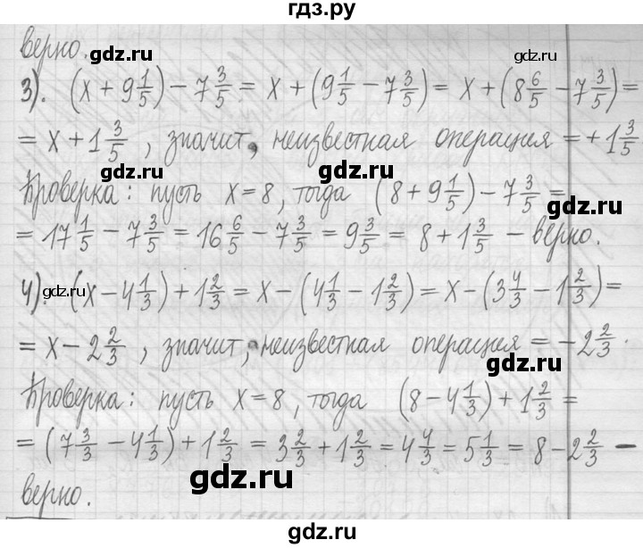 ГДЗ по математике 5 класс  Петерсон   часть №1 - 475, Решебник №1 к учебнику 2016