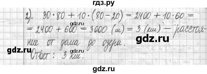 ГДЗ по математике 5 класс  Петерсон   часть №1 - 53, Решебник №1 к учебнику 2016