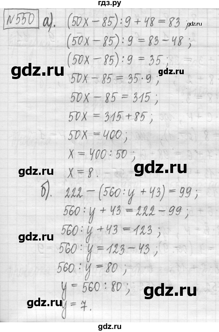 ГДЗ по математике 5 класс  Петерсон   часть №1 - 550, Решебник №1 к учебнику 2016