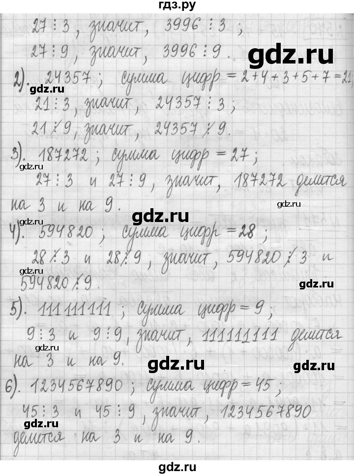 ГДЗ по математике 5 класс  Петерсон   часть №1 - 572, Решебник №1 к учебнику 2016