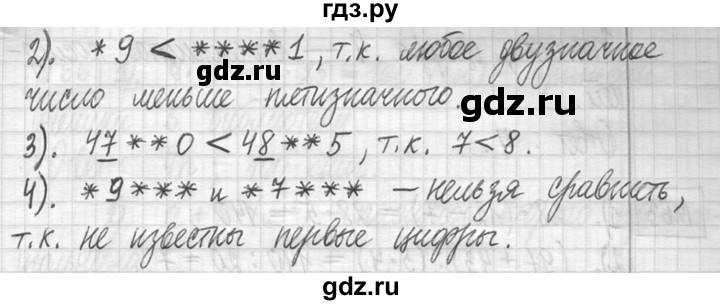 ГДЗ по математике 5 класс  Петерсон   часть №1 - 60, Решебник №1 к учебнику 2016