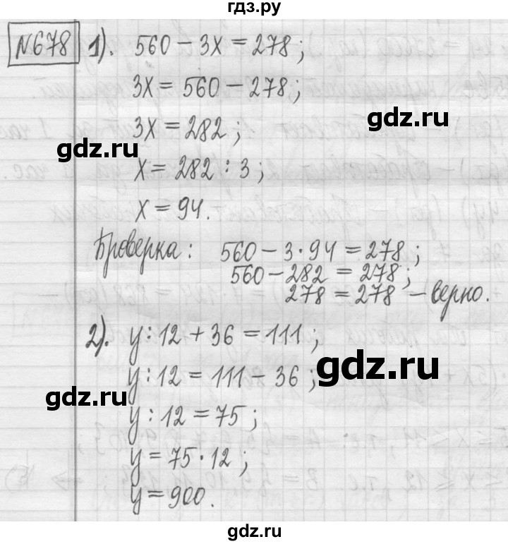 ГДЗ по математике 5 класс  Петерсон   часть №1 - 678, Решебник №1 к учебнику 2016