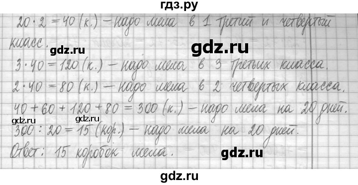 ГДЗ по математике 5 класс  Петерсон   часть №1 - 743, Решебник №1 к учебнику 2016