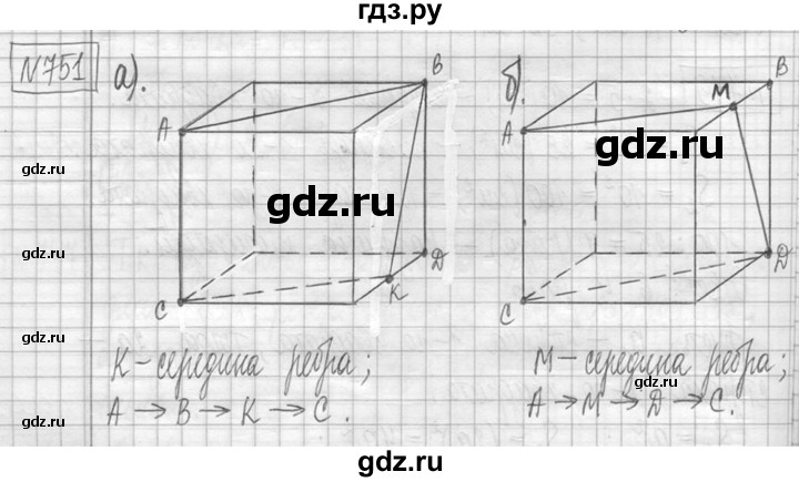 ГДЗ по математике 5 класс  Петерсон   часть №1 - 751, Решебник №1 к учебнику 2016