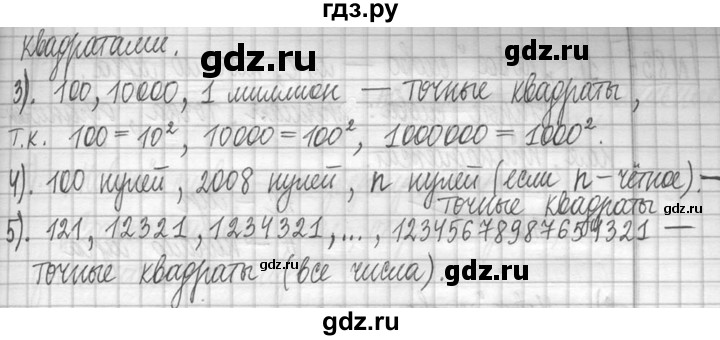 ГДЗ по математике 5 класс  Петерсон   часть №1 - 832, Решебник №1 к учебнику 2016