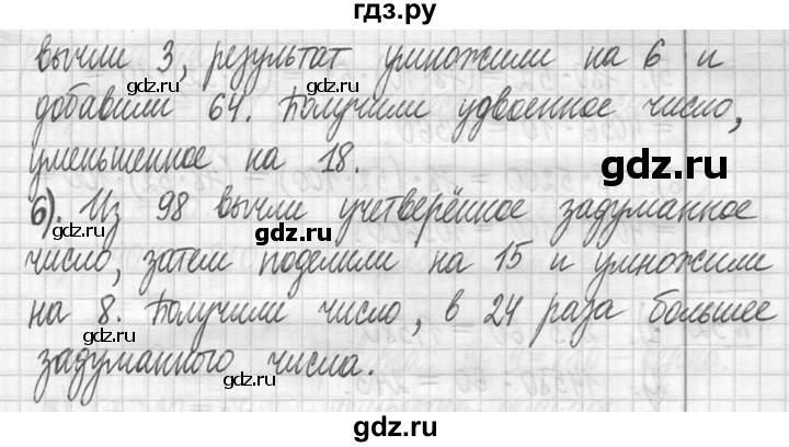 ГДЗ по математике 5 класс  Петерсон   часть №1 - 88, Решебник №1 к учебнику 2016