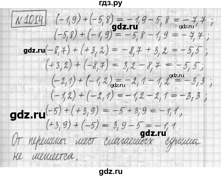 ГДЗ по математике 5 класс  Петерсон   часть №2 - 1014, Решебник №1 к учебнику 2016