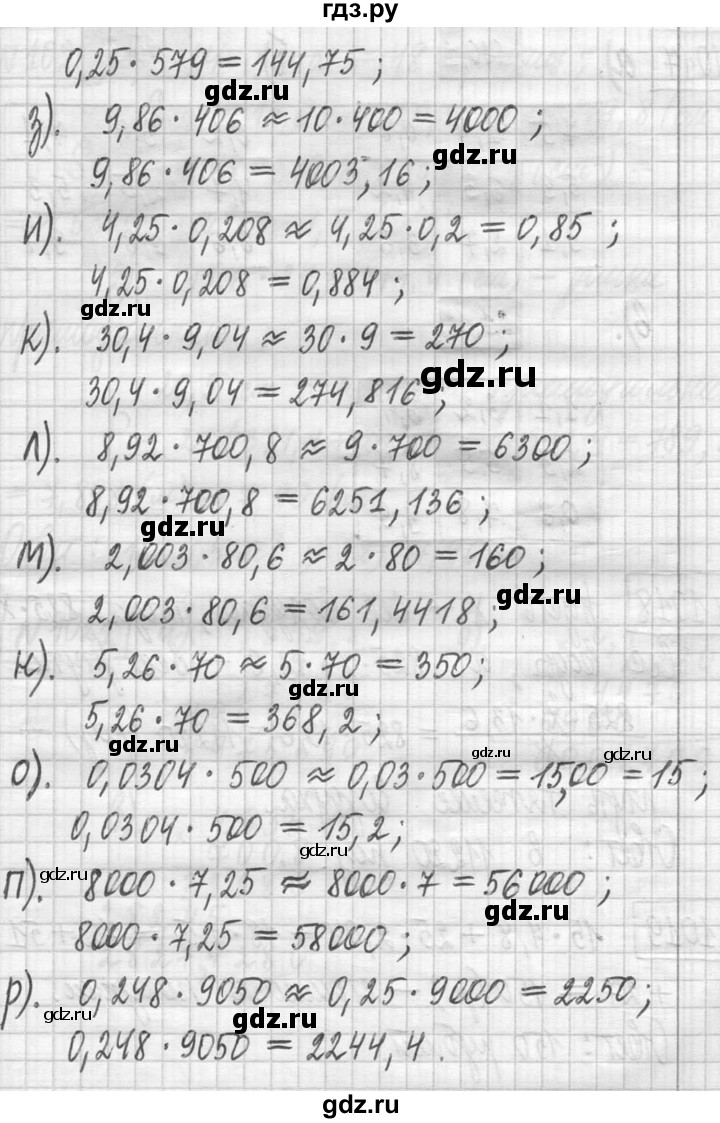 ГДЗ по математике 5 класс  Петерсон   часть №2 - 1016, Решебник №1 к учебнику 2016