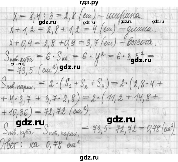 ГДЗ по математике 5 класс  Петерсон   часть №2 - 1070, Решебник №1 к учебнику 2016