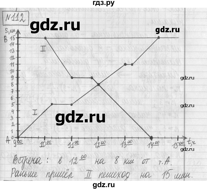 ГДЗ по математике 5 класс  Петерсон   часть №2 - 112, Решебник №1 к учебнику 2016