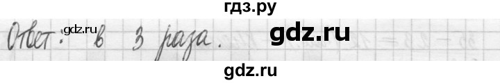 ГДЗ по математике 5 класс  Петерсон   часть №2 - 1124, Решебник №1 к учебнику 2016