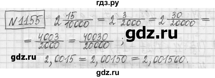 ГДЗ по математике 5 класс  Петерсон   часть №2 - 1155, Решебник №1 к учебнику 2016