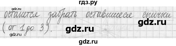 ГДЗ по математике 5 класс  Петерсон   часть №2 - 1166, Решебник №1 к учебнику 2016