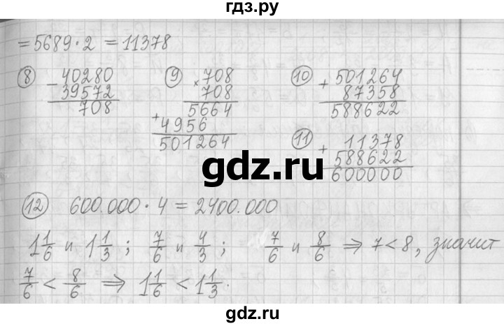 ГДЗ по математике 5 класс  Петерсон   часть №2 - 171, Решебник №1 к учебнику 2016