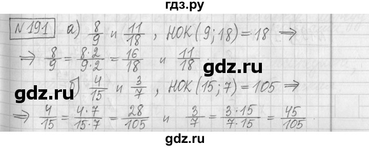 ГДЗ по математике 5 класс  Петерсон   часть №2 - 191, Решебник №1 к учебнику 2016