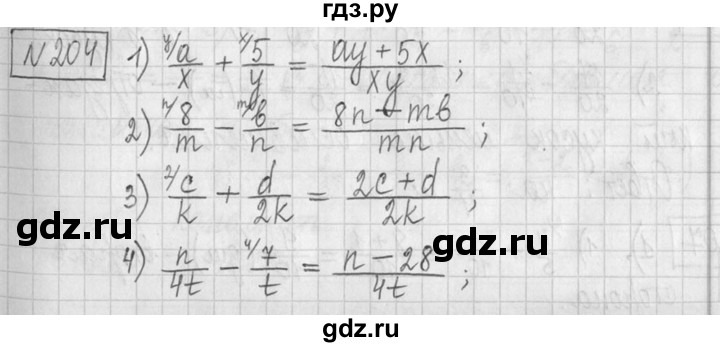 ГДЗ по математике 5 класс  Петерсон   часть №2 - 204, Решебник №1 к учебнику 2016