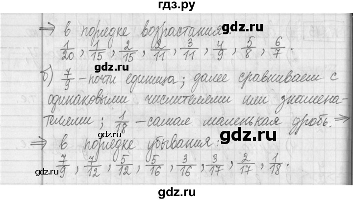 ГДЗ по математике 5 класс  Петерсон   часть №2 - 214, Решебник №1 к учебнику 2016