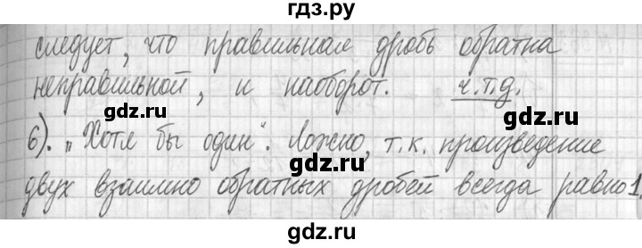 ГДЗ по математике 5 класс  Петерсон   часть №2 - 361, Решебник №1 к учебнику 2016