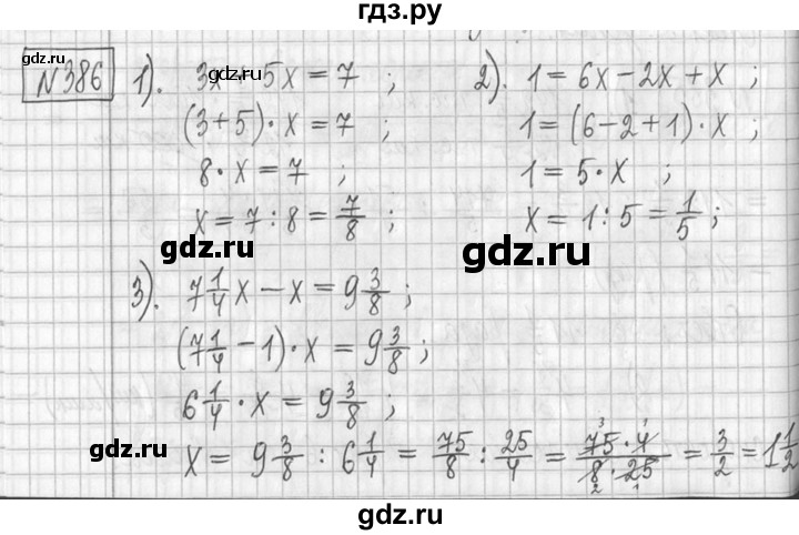 ГДЗ по математике 5 класс  Петерсон   часть №2 - 386, Решебник №1 к учебнику 2016
