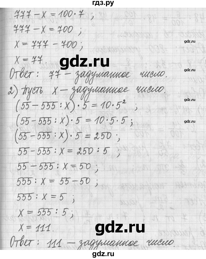 ГДЗ по математике 5 класс  Петерсон   часть №2 - 40, Решебник №1 к учебнику 2016