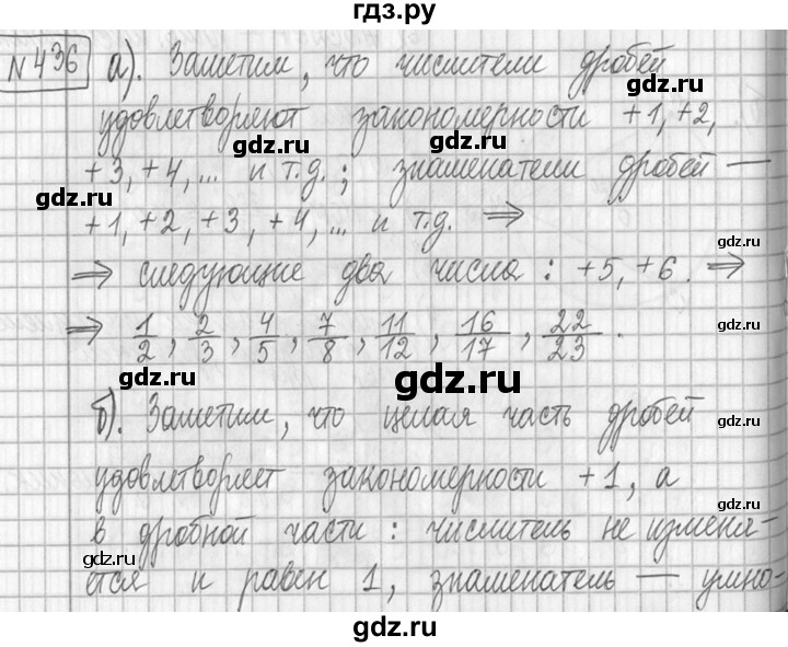 ГДЗ по математике 5 класс  Петерсон   часть №2 - 436, Решебник №1 к учебнику 2016