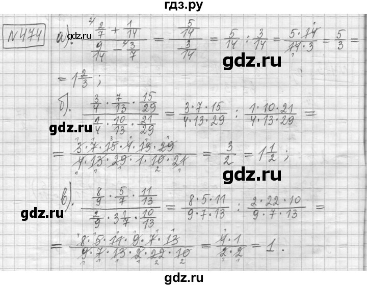 ГДЗ по математике 5 класс  Петерсон   часть №2 - 474, Решебник №1 к учебнику 2016