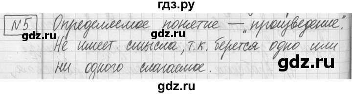 ГДЗ по математике 5 класс  Петерсон   часть №2 - 5, Решебник №1 к учебнику 2016