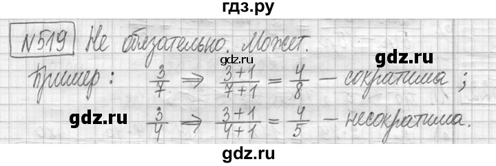 ГДЗ по математике 5 класс  Петерсон   часть №2 - 519, Решебник №1 к учебнику 2016